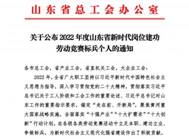 职工刘立瑞荣获新时代岗位建功劳动竞赛标兵光荣称号